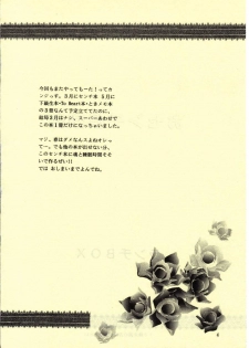 [Chandora & LUNCH BOX (Makunouchi Isami)] LUNCH BOX 31 Osenchi Club (Sentimental Graffiti) - page 3