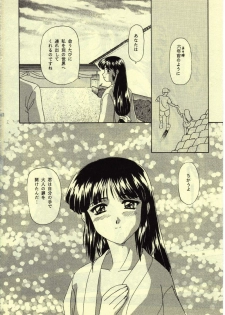 [Chandora & LUNCH BOX (Makunouchi Isami)] LUNCH BOX 31 Osenchi Club (Sentimental Graffiti) - page 41