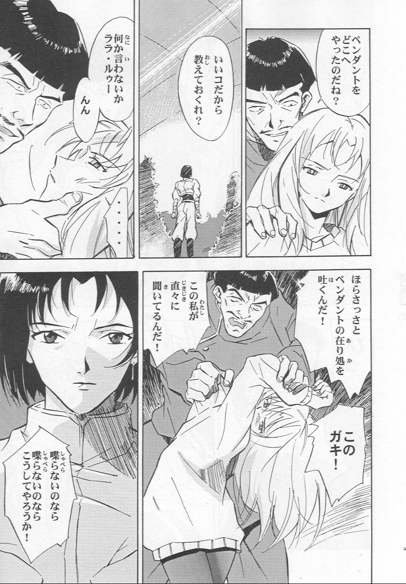 [PX Dan Nippon Shibu (Hondakurio)] Muku no Kyouki to Boku page 23 full