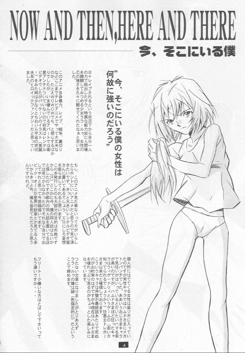 [PX Dan Nippon Shibu (Hondakurio)] Muku no Kyouki to Boku page 4 full