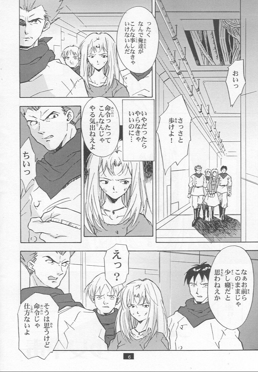 [PX Dan Nippon Shibu (Hondakurio)] Muku no Kyouki to Boku page 6 full