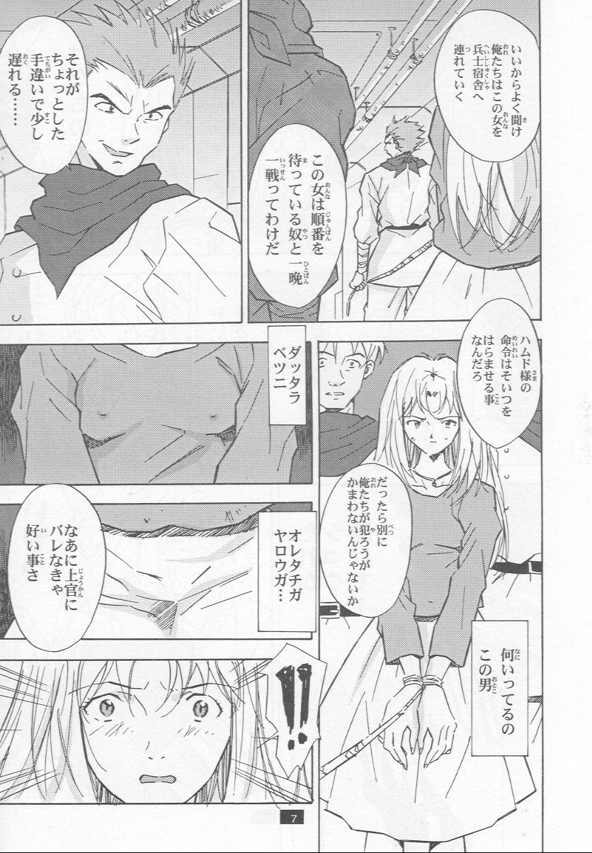 [PX Dan Nippon Shibu (Hondakurio)] Muku no Kyouki to Boku page 7 full