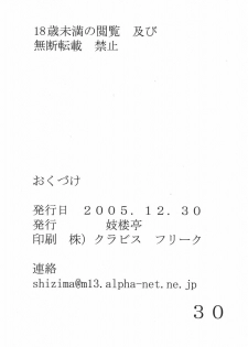 (C69) [Giroutei (Shijima Yukio)] Giroutei Ru no Maki (Naruto) [English] [Yuribou] - page 28