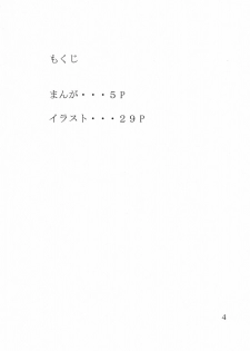 (C69) [Giroutei (Shijima Yukio)] Giroutei Ru no Maki (Naruto) [English] [Yuribou] - page 3