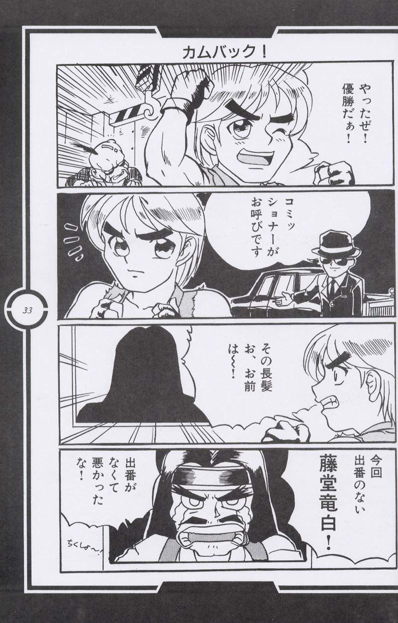 (C51) [Tange Kentou Club (Dodai Shouji)] Work up TO THE PRESENT (Various) page 34 full