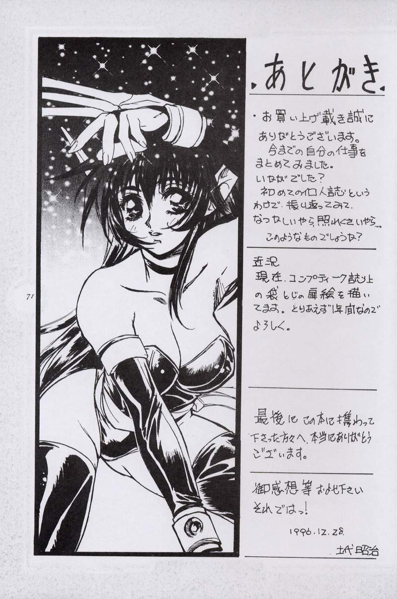 (C51) [Tange Kentou Club (Dodai Shouji)] Work up TO THE PRESENT (Various) page 72 full