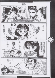 (C51) [Tange Kentou Club (Dodai Shouji)] Work up TO THE PRESENT (Various) - page 33