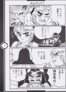 (C51) [Tange Kentou Club (Dodai Shouji)] Work up TO THE PRESENT (Various) - page 34