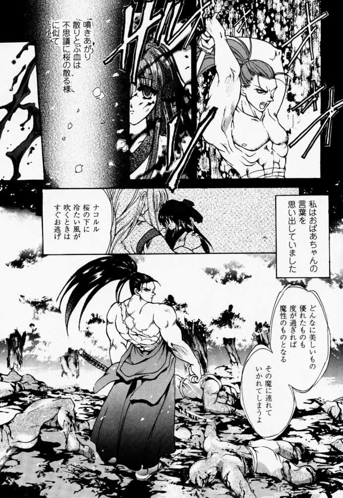 [Hanzai Tengoku (Hasei Agana)] Ouka Kitan (Samurai Spirits) page 10 full