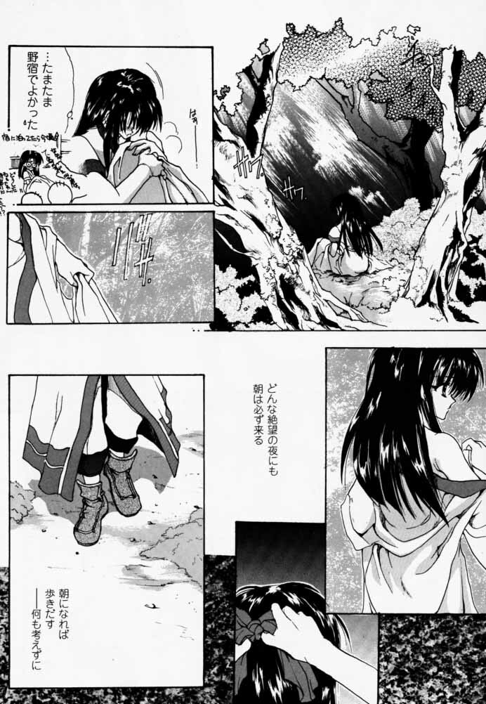 [Hanzai Tengoku (Hasei Agana)] Ouka Kitan (Samurai Spirits) page 3 full