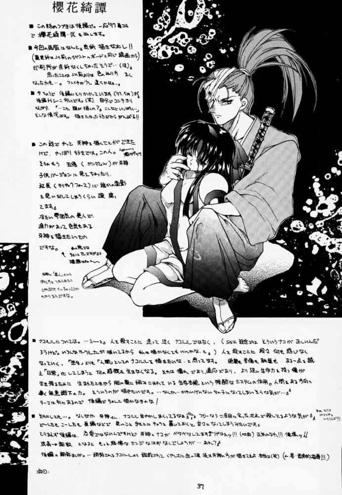[Hanzai Tengoku (Hasei Agana)] Ouka Kitan (Samurai Spirits) page 36 full