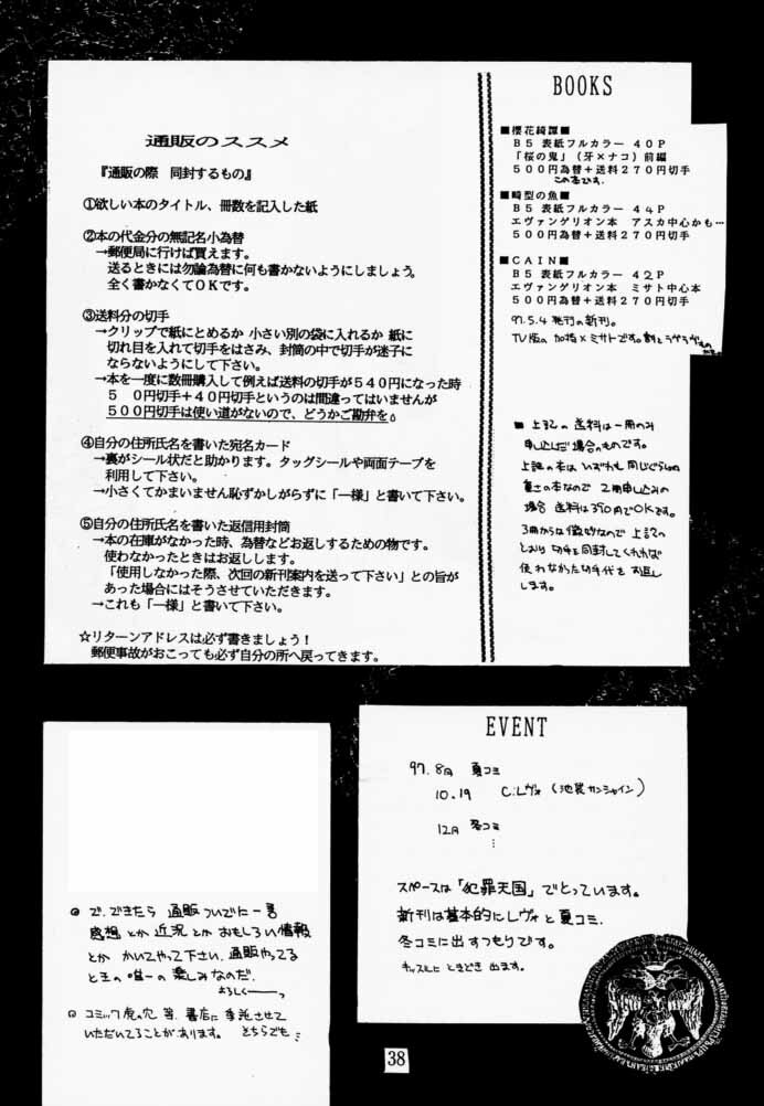 [Hanzai Tengoku (Hasei Agana)] Ouka Kitan (Samurai Spirits) page 37 full