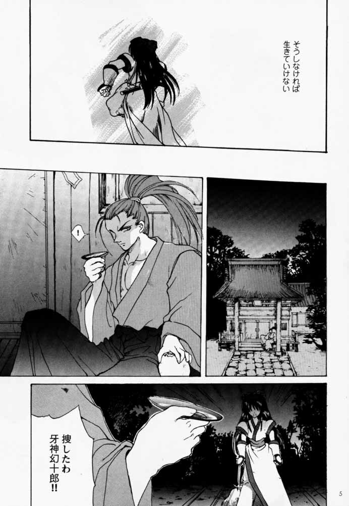 [Hanzai Tengoku (Hasei Agana)] Ouka Kitan (Samurai Spirits) page 4 full