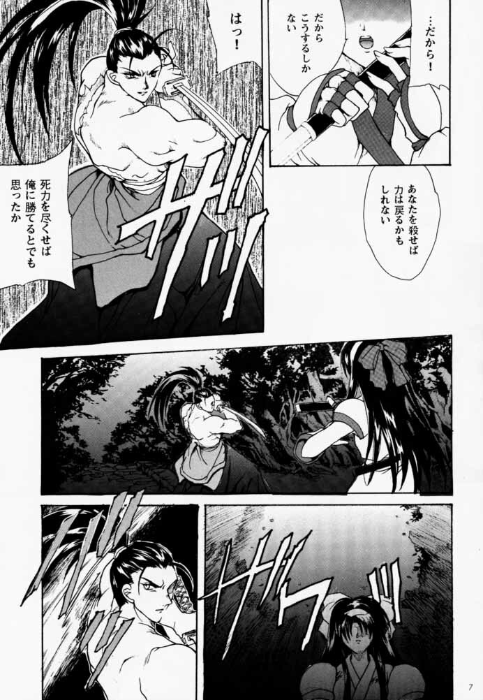 [Hanzai Tengoku (Hasei Agana)] Ouka Kitan (Samurai Spirits) page 6 full