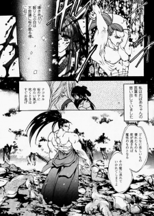 [Hanzai Tengoku (Hasei Agana)] Ouka Kitan (Samurai Spirits) - page 10