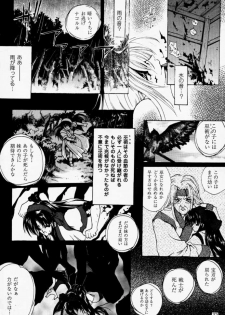 [Hanzai Tengoku (Hasei Agana)] Ouka Kitan (Samurai Spirits) - page 31