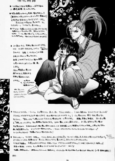 [Hanzai Tengoku (Hasei Agana)] Ouka Kitan (Samurai Spirits) - page 36