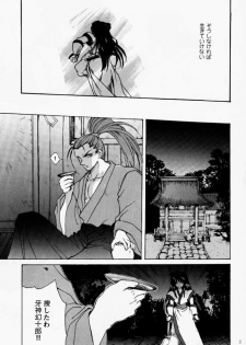 [Hanzai Tengoku (Hasei Agana)] Ouka Kitan (Samurai Spirits) - page 4