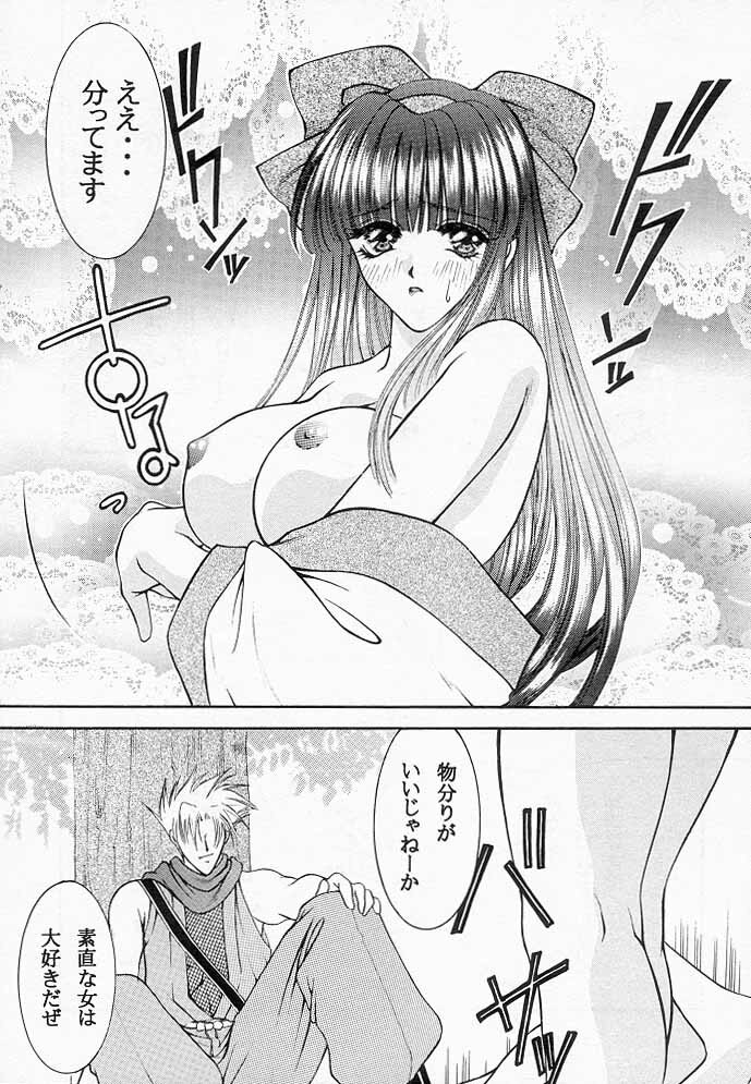 [SUPER NOVA (kingyo)] Nakoruru & Rimururu SALVE REGINA (Samurai Spirits) page 6 full