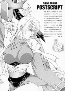 [SUPER NOVA (kingyo)] Nakoruru & Rimururu SALVE REGINA (Samurai Spirits) - page 24