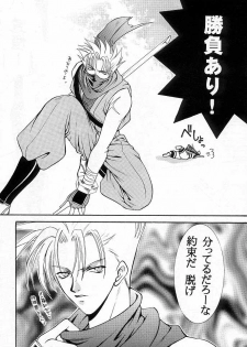 [SUPER NOVA (kingyo)] Nakoruru & Rimururu SALVE REGINA (Samurai Spirits) - page 4