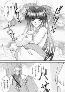 [SUPER NOVA (kingyo)] Nakoruru & Rimururu SALVE REGINA (Samurai Spirits) - page 6