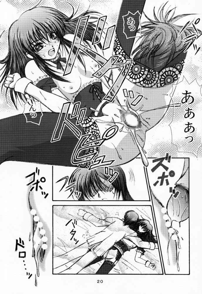 (CR29) [Takane no Hanazono (Takane Nohana)] Elixir (Sister Princess) page 19 full