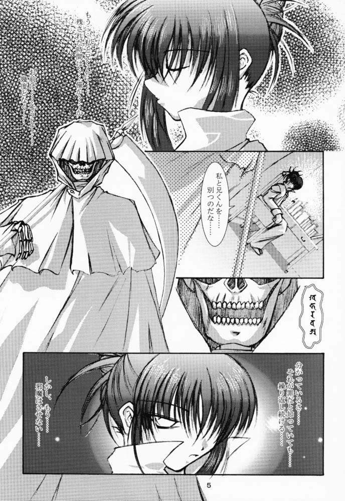 (CR29) [Takane no Hanazono (Takane Nohana)] Elixir (Sister Princess) page 4 full