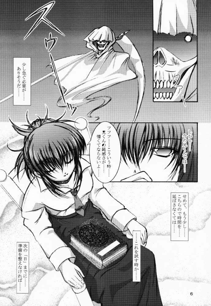 (CR29) [Takane no Hanazono (Takane Nohana)] Elixir (Sister Princess) page 5 full