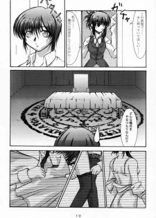 (CR29) [Takane no Hanazono (Takane Nohana)] Elixir (Sister Princess) - page 9