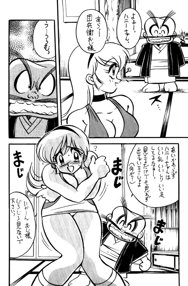 [CLIMAX (Kawamoto Hiroshi, Tokisaka Mugi)] Ushigoroshi Taizan Bai Tachi (Cutey Honey) page 41 full