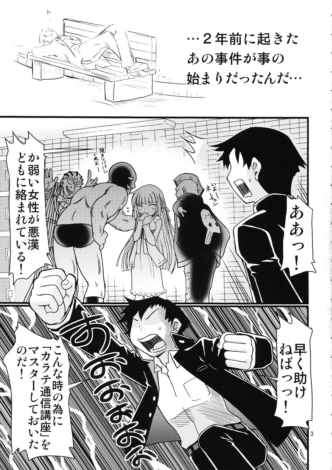 (C76) [FESTA. (Yoshitani Ganjitsu)] Tokumori Priceless (Hidamari Sketch) page 2 full