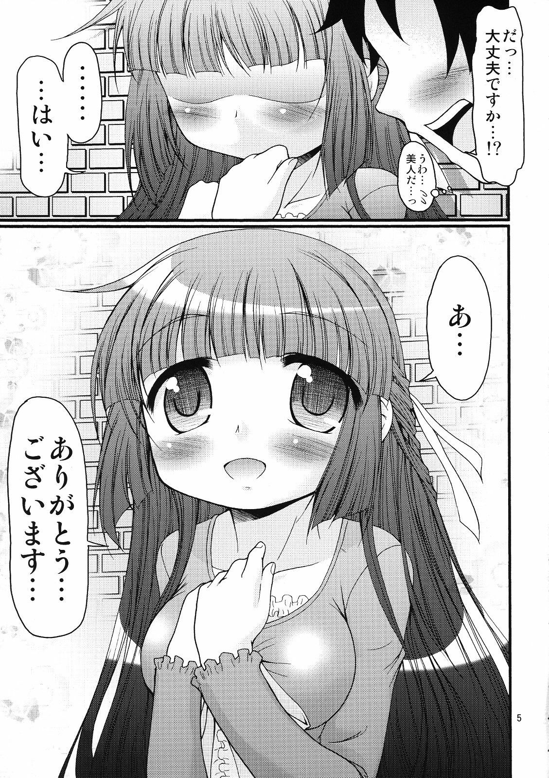 (C76) [FESTA. (Yoshitani Ganjitsu)] Tokumori Priceless (Hidamari Sketch) page 4 full