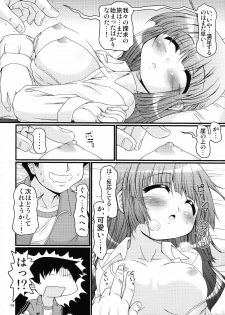 (C76) [FESTA. (Yoshitani Ganjitsu)] Tokumori Priceless (Hidamari Sketch) - page 13