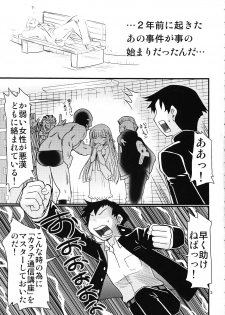 (C76) [FESTA. (Yoshitani Ganjitsu)] Tokumori Priceless (Hidamari Sketch) - page 2