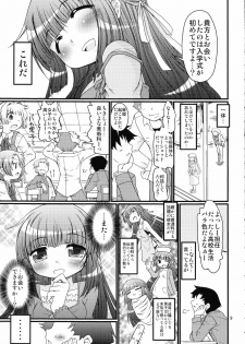 (C76) [FESTA. (Yoshitani Ganjitsu)] Tokumori Priceless (Hidamari Sketch) - page 8