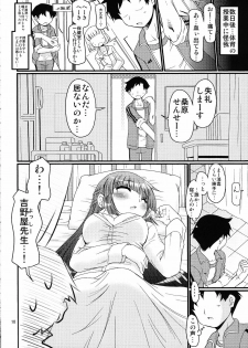 (C76) [FESTA. (Yoshitani Ganjitsu)] Tokumori Priceless (Hidamari Sketch) - page 9