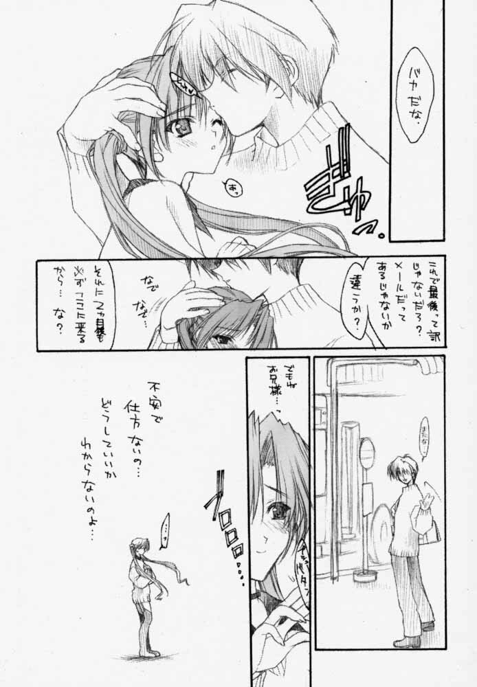 (C59) [HEART WORK (Suzuhira Hiro)] Pouring my honey to you all night long (Sister Princess) page 12 full