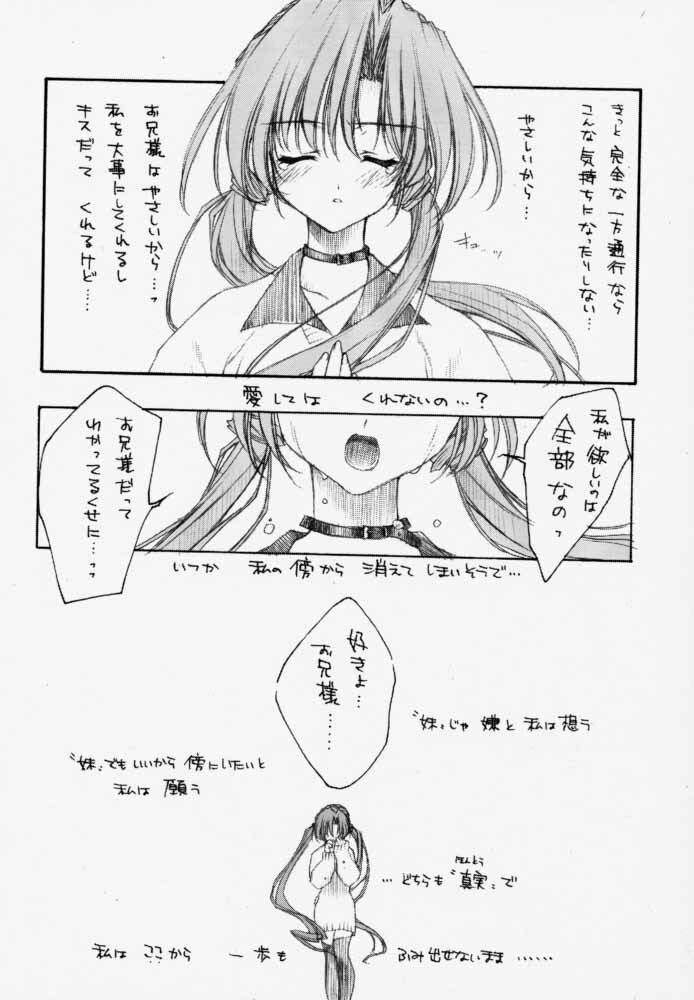 (C59) [HEART WORK (Suzuhira Hiro)] Pouring my honey to you all night long (Sister Princess) page 13 full