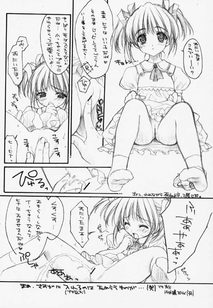 (C59) [HEART WORK (Suzuhira Hiro)] Pouring my honey to you all night long (Sister Princess) page 17 full