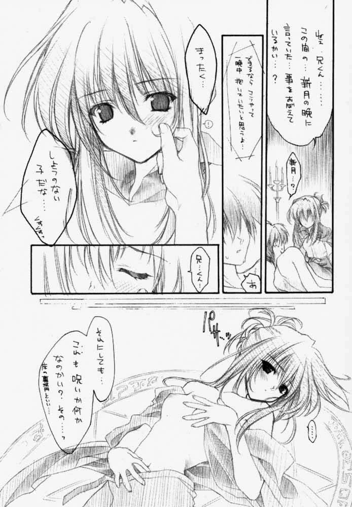 (C59) [HEART WORK (Suzuhira Hiro)] Pouring my honey to you all night long (Sister Princess) page 22 full