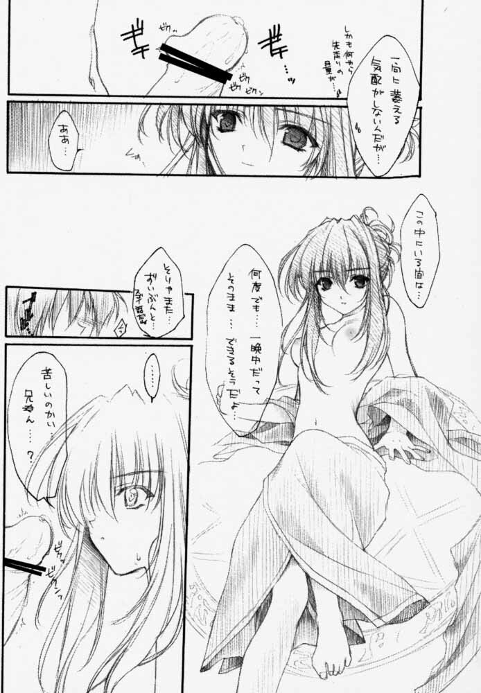 (C59) [HEART WORK (Suzuhira Hiro)] Pouring my honey to you all night long (Sister Princess) page 23 full