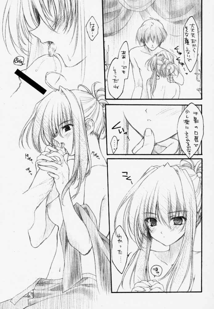 (C59) [HEART WORK (Suzuhira Hiro)] Pouring my honey to you all night long (Sister Princess) page 24 full