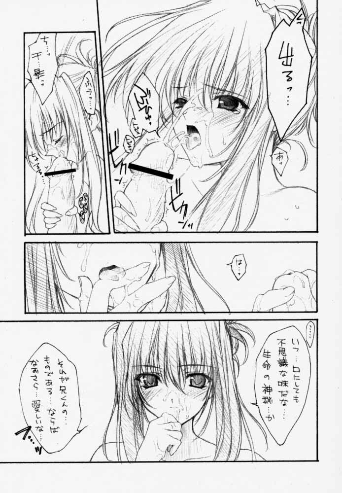 (C59) [HEART WORK (Suzuhira Hiro)] Pouring my honey to you all night long (Sister Princess) page 26 full