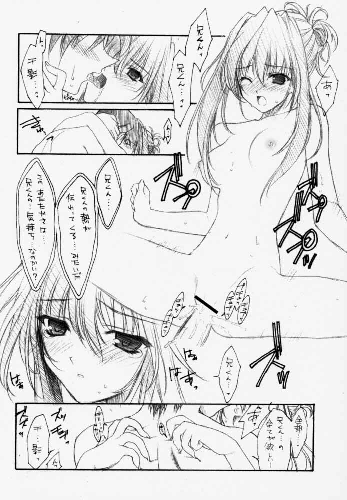 (C59) [HEART WORK (Suzuhira Hiro)] Pouring my honey to you all night long (Sister Princess) page 29 full