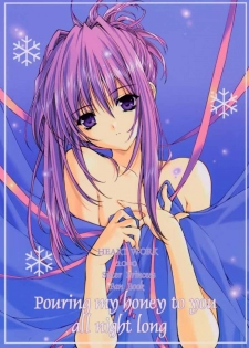 (C59) [HEART WORK (Suzuhira Hiro)] Pouring my honey to you all night long (Sister Princess)