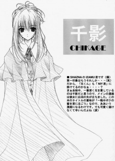 (C59) [HEART WORK (Suzuhira Hiro)] Pouring my honey to you all night long (Sister Princess) - page 20