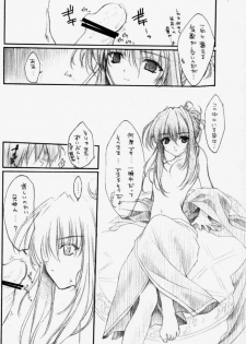 (C59) [HEART WORK (Suzuhira Hiro)] Pouring my honey to you all night long (Sister Princess) - page 23