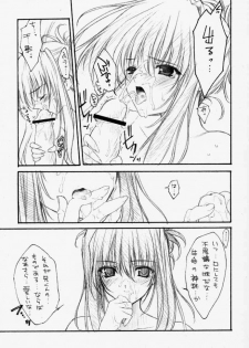 (C59) [HEART WORK (Suzuhira Hiro)] Pouring my honey to you all night long (Sister Princess) - page 26