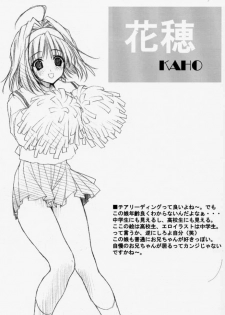 (C59) [HEART WORK (Suzuhira Hiro)] Pouring my honey to you all night long (Sister Princess) - page 8
